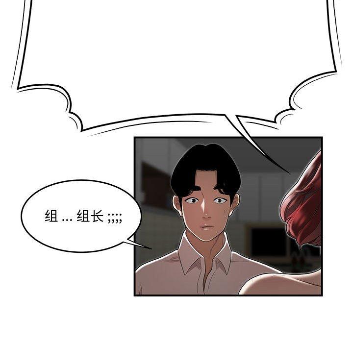 《流言》漫画 第7话