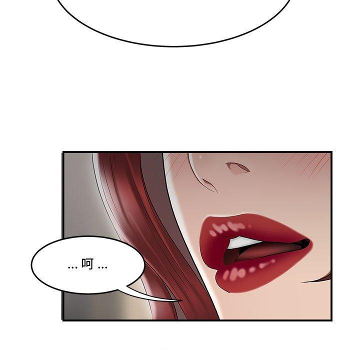 《流言》漫画 第7话