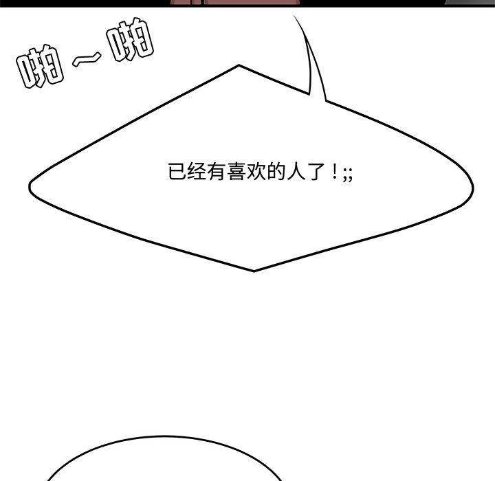 《流言》漫画 第7话