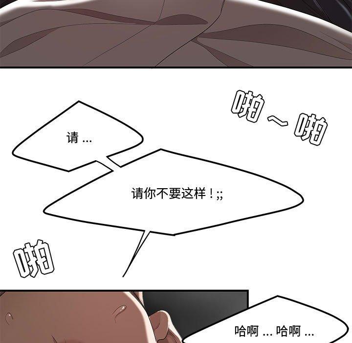 《流言》漫画 第7话