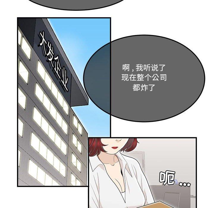 《流言》漫画 第7话