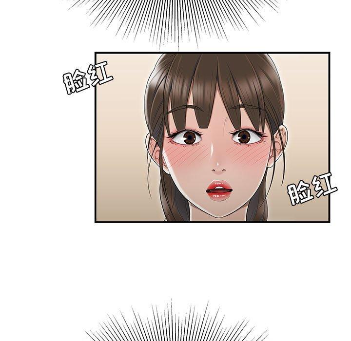 《流言》漫画 第7话