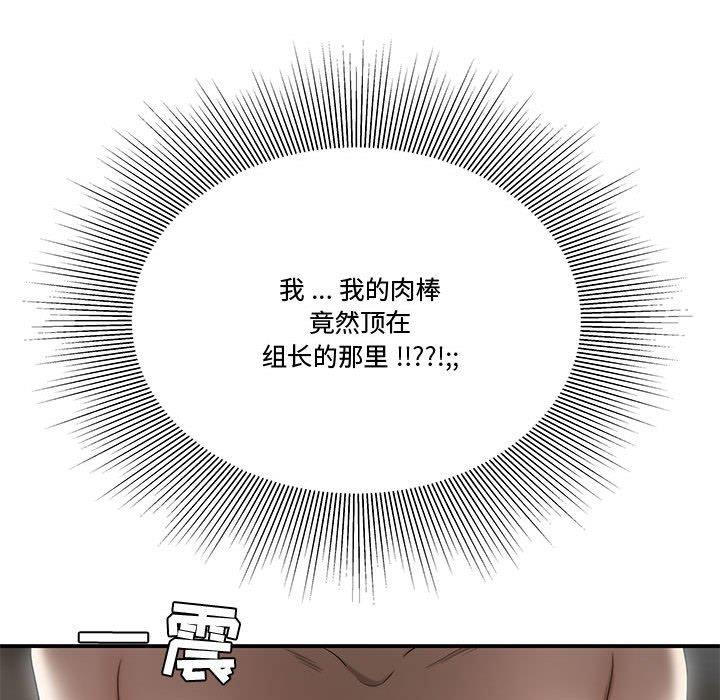 《流言》漫画 第7话