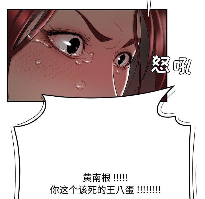 《流言》漫画 第7话