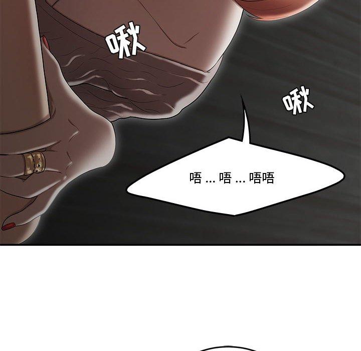 《流言》漫画 第7话