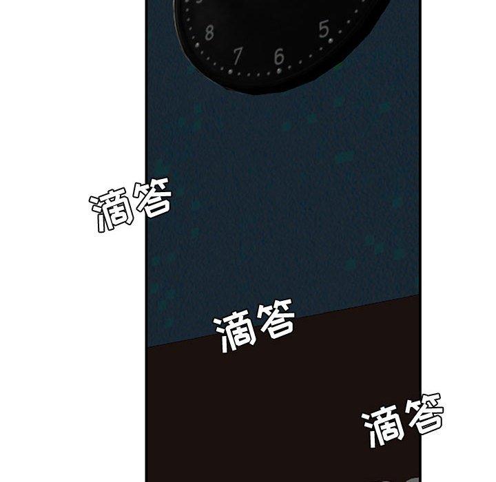 《流言》漫画 第7话