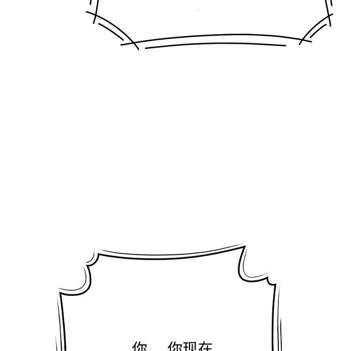 《流言》漫画 第7话