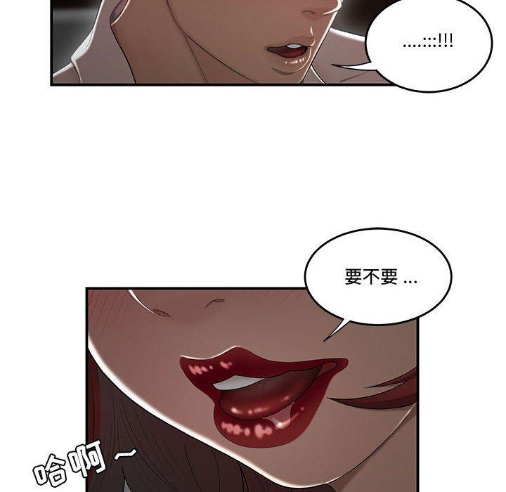 《流言》漫画 第7话