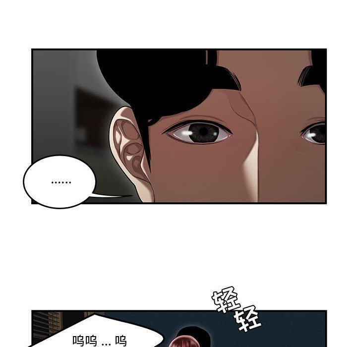 《流言》漫画 第7话
