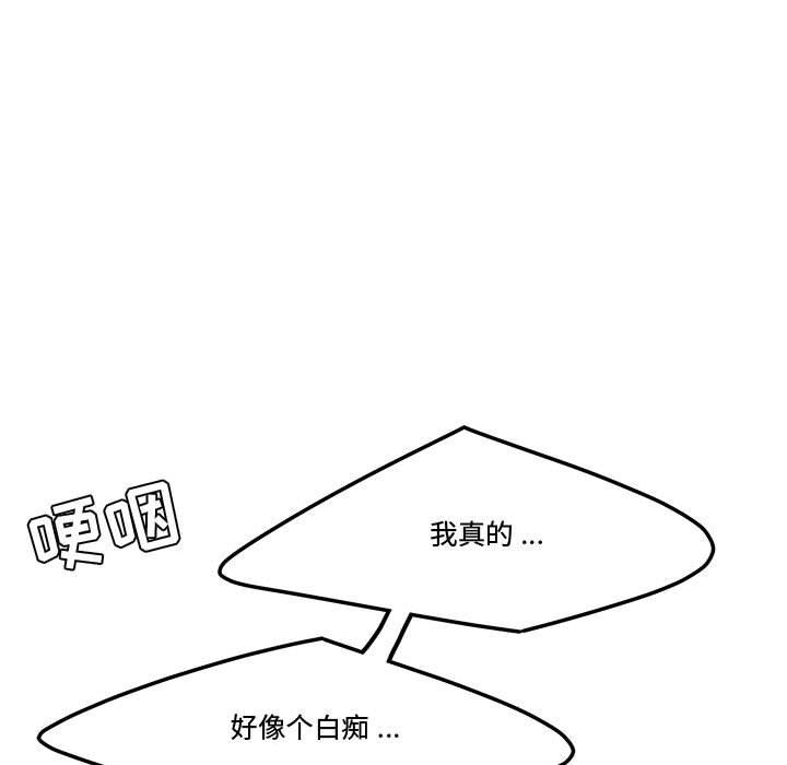 《流言》漫画 第7话