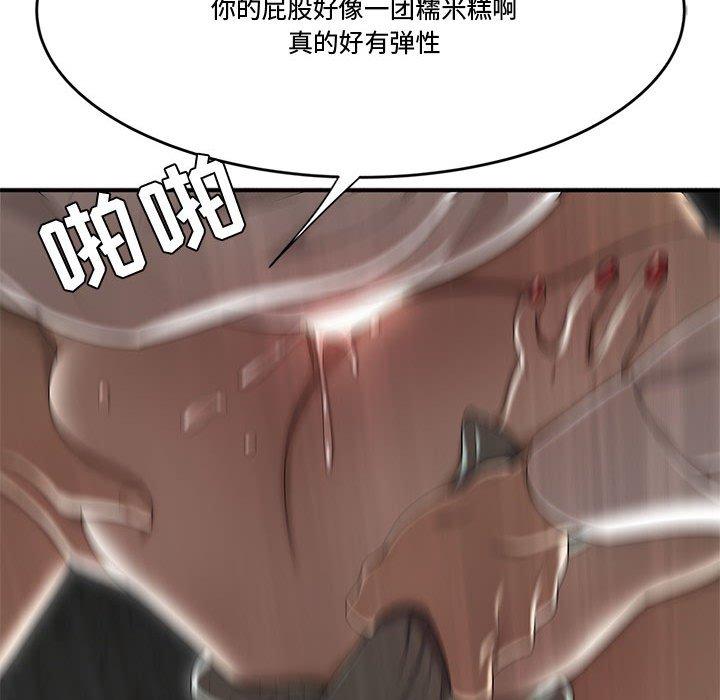 《流言》漫画 第7话