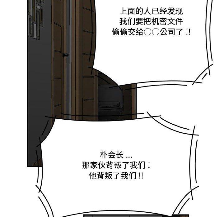 《流言》漫画 第7话