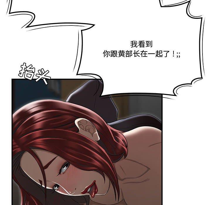 《流言》漫画 第7话