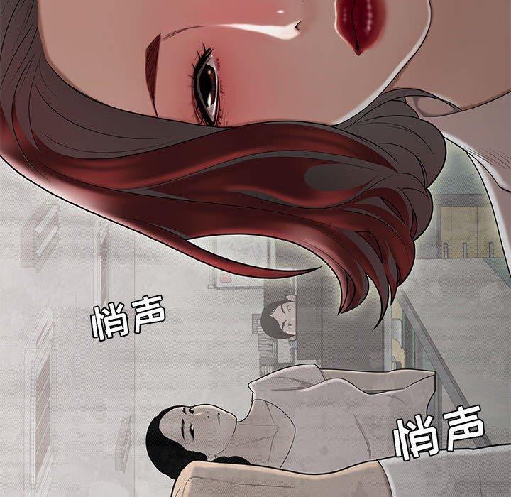 《流言》漫画 第7话