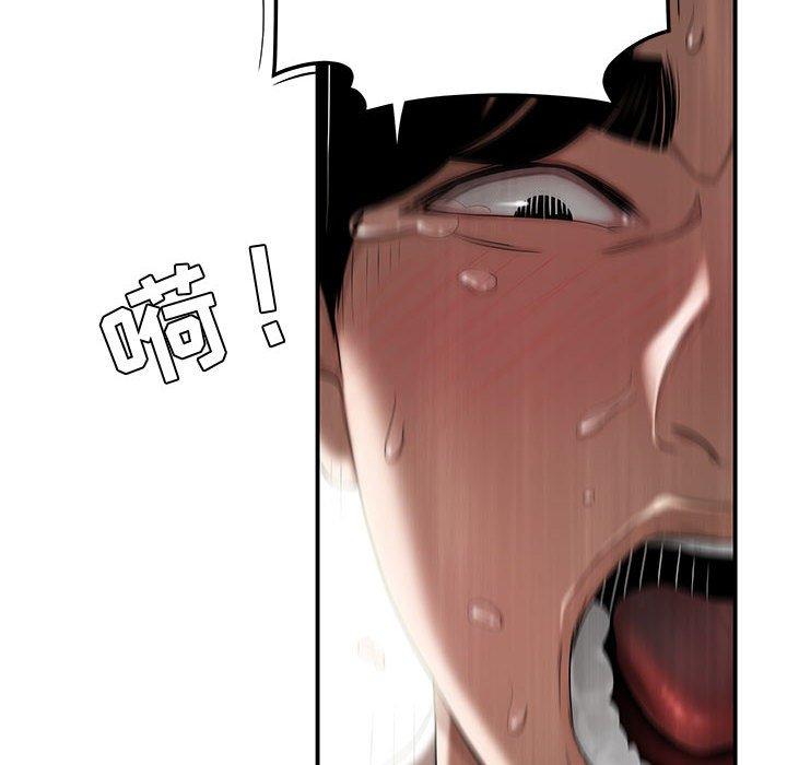 《流言》漫画 第7话
