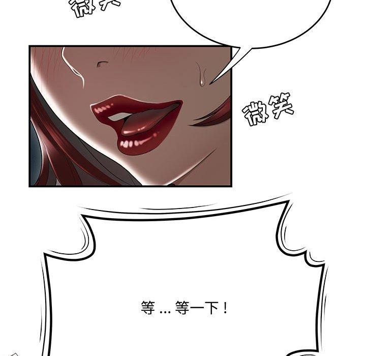 《流言》漫画 第7话