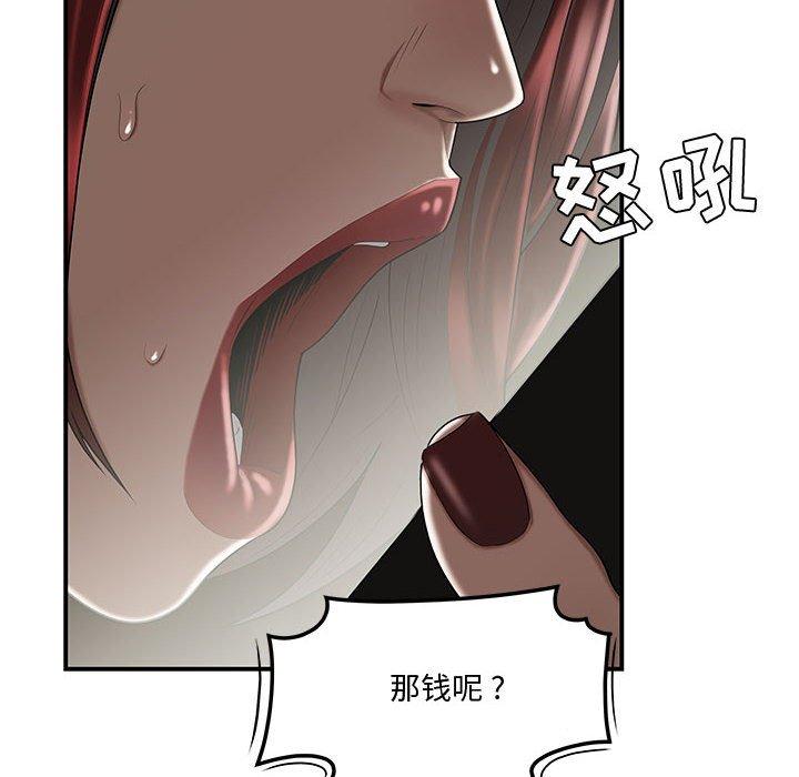 《流言》漫画 第7话