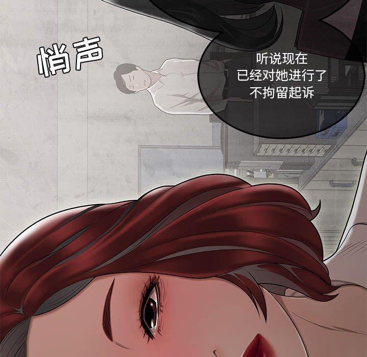 《流言》漫画 第7话