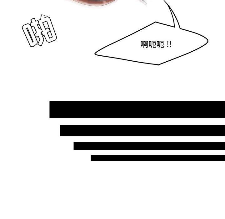 《流言》漫画 第7话