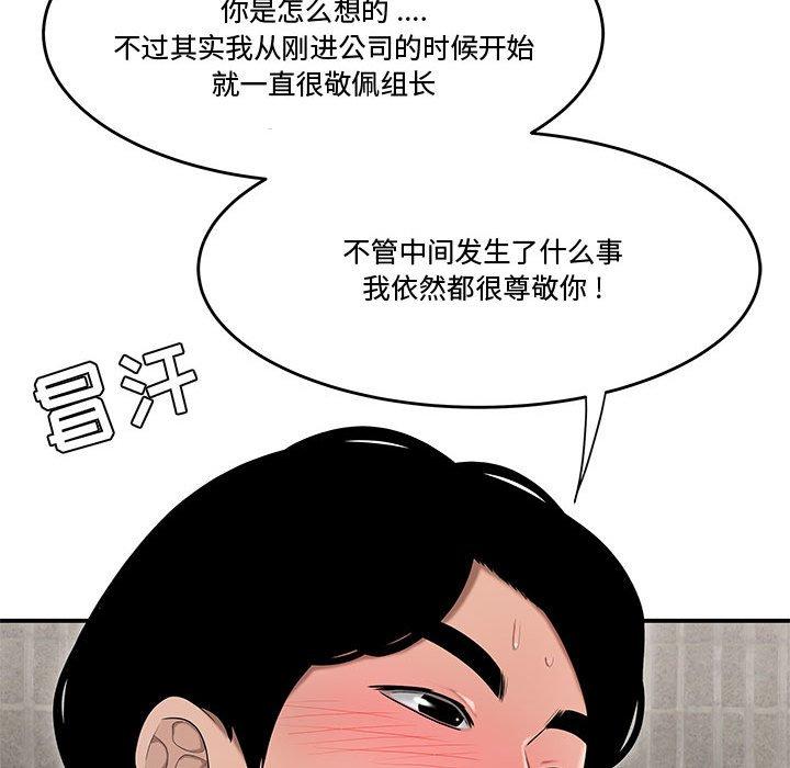 《流言》漫画 第7话