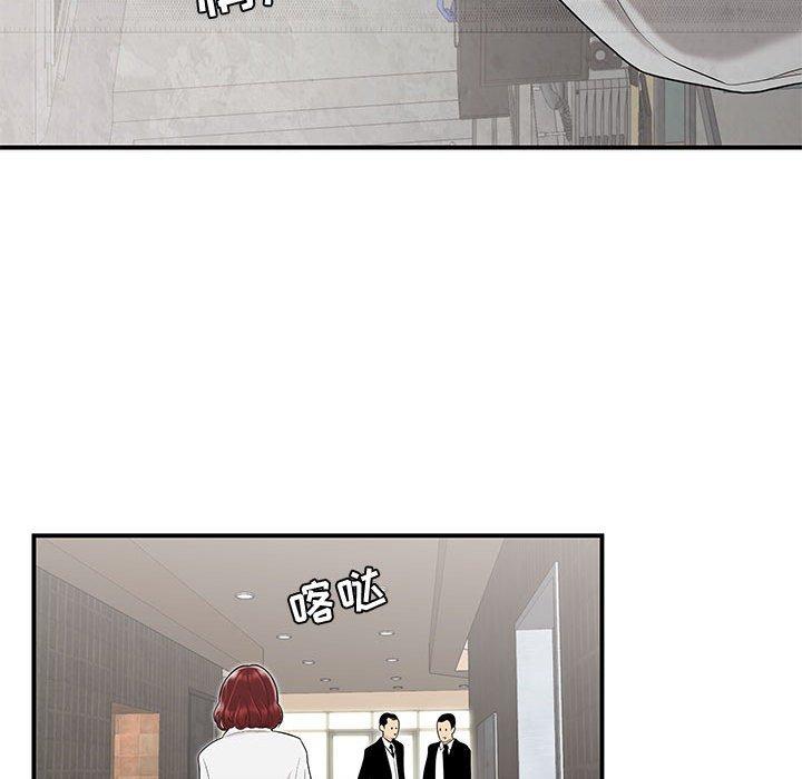 《流言》漫画 第7话