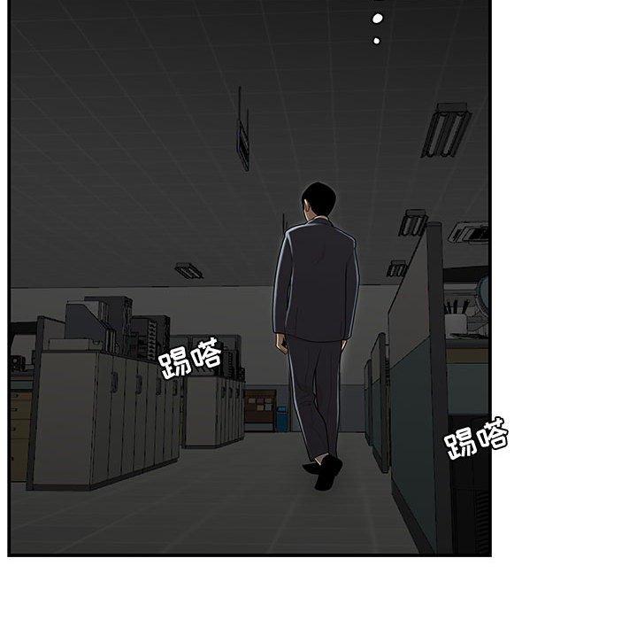 《流言》漫画 第8话