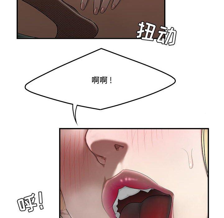 《流言》漫画 第8话