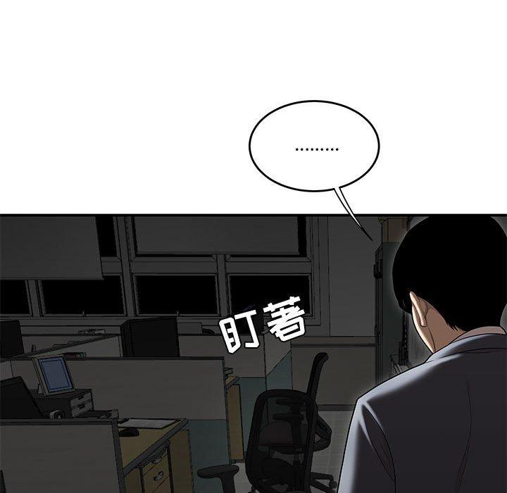 《流言》漫画 第8话