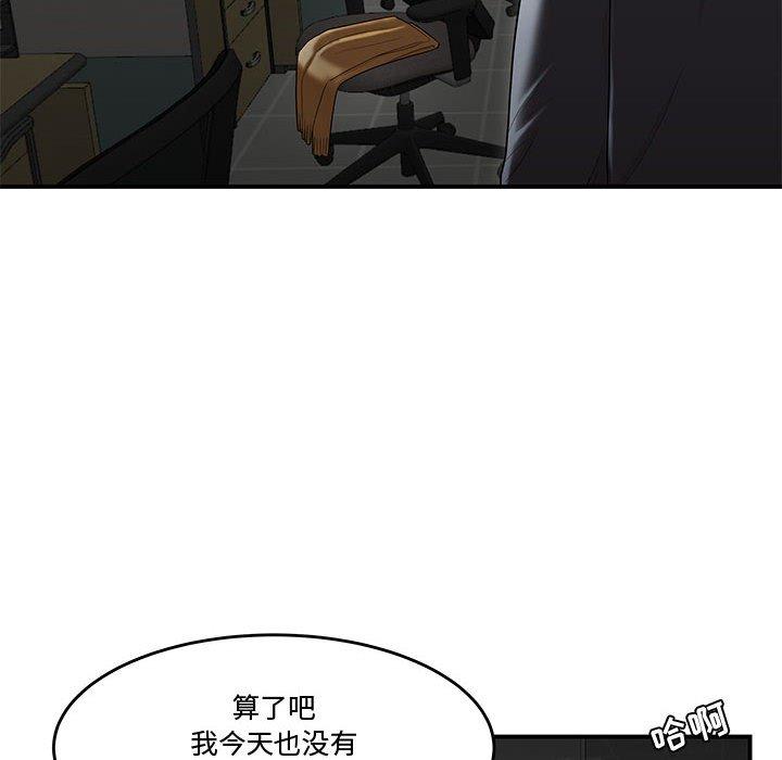 《流言》漫画 第8话