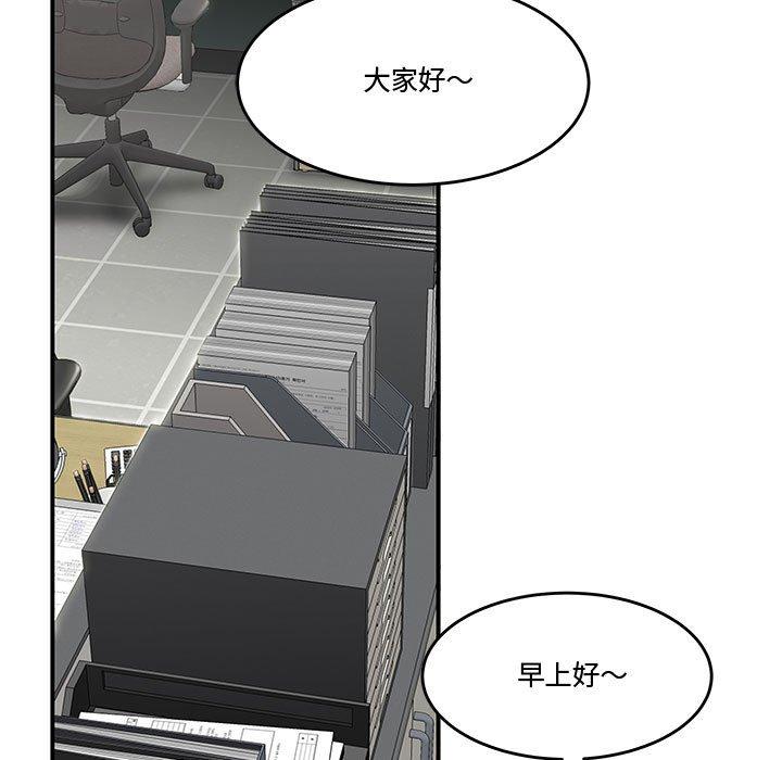 《流言》漫画 第8话