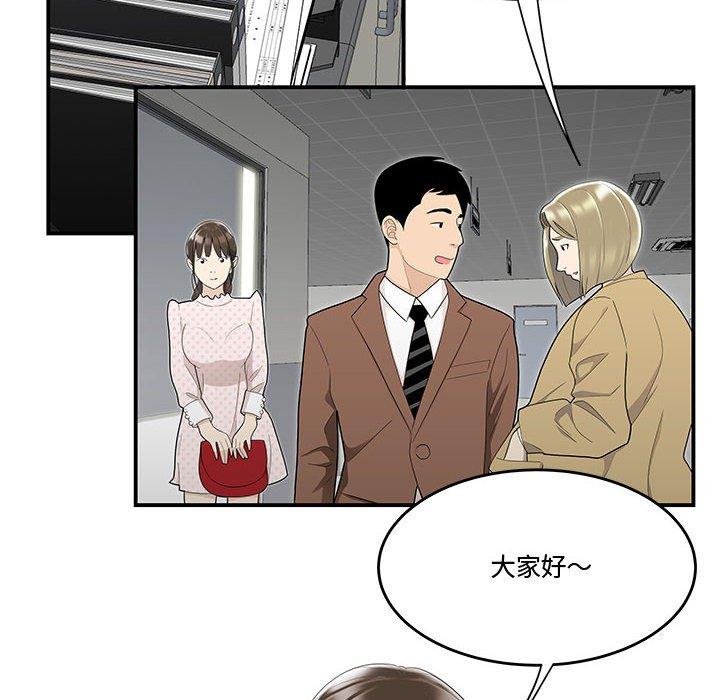 《流言》漫画 第8话
