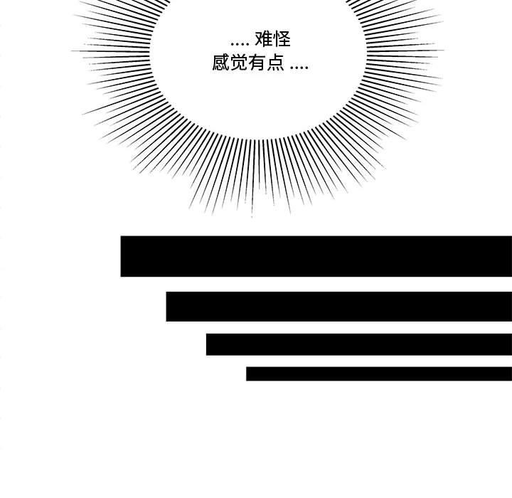 《流言》漫画 第8话