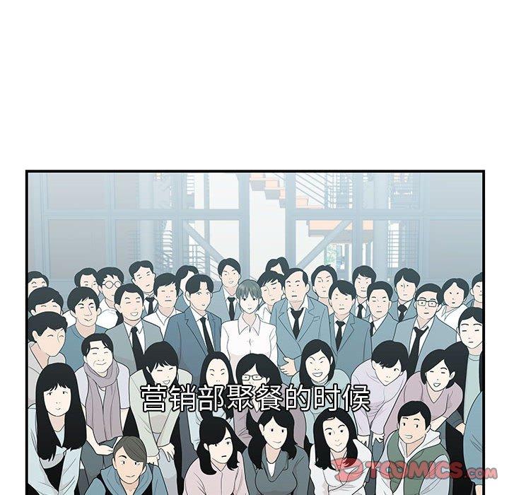 《流言》漫画 第8话