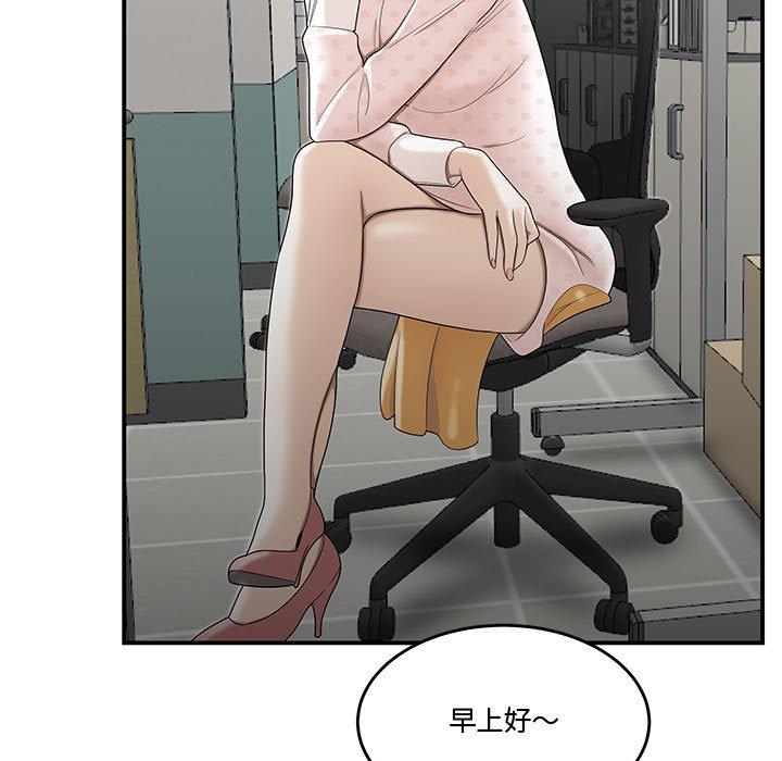 《流言》漫画 第8话