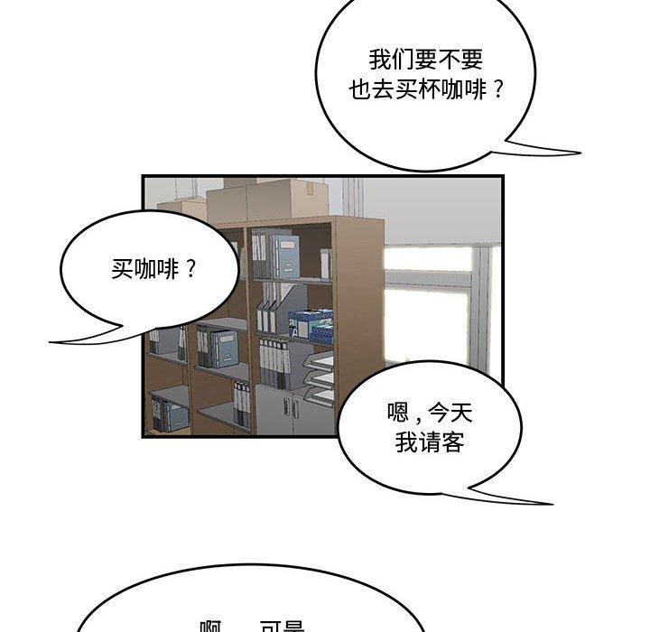 《流言》漫画 第8话