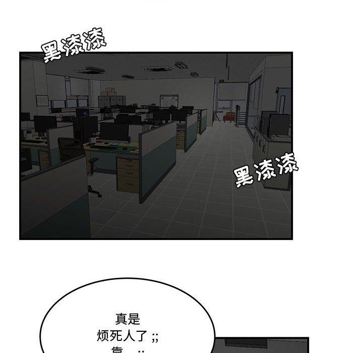 《流言》漫画 第8话