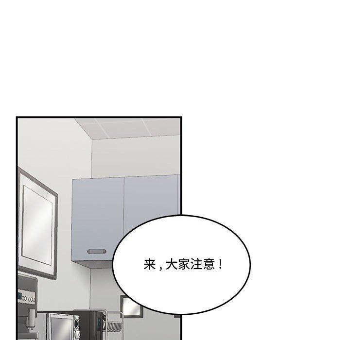 《流言》漫画 第8话