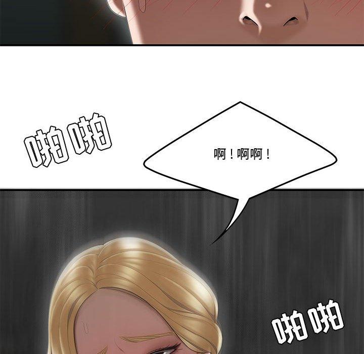 《流言》漫画 第8话