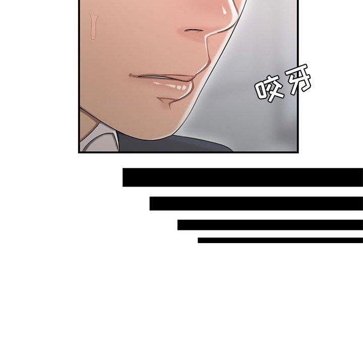 《流言》漫画 第8话