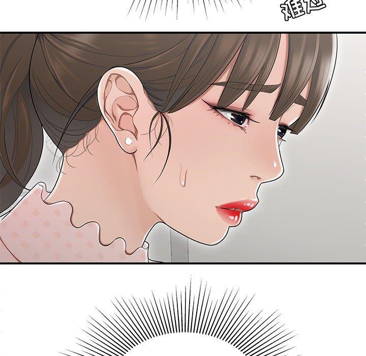 《流言》漫画 第8话