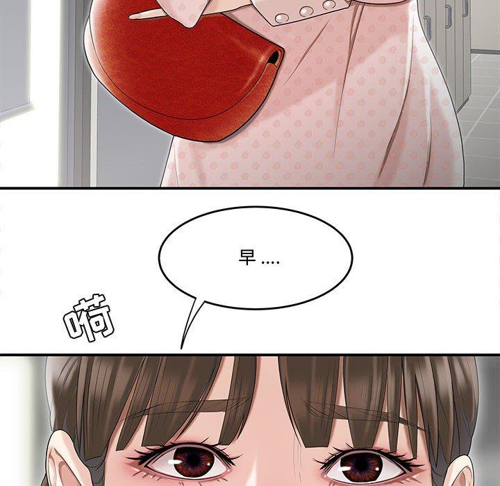 《流言》漫画 第8话