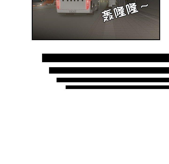 《流言》漫画 第8话