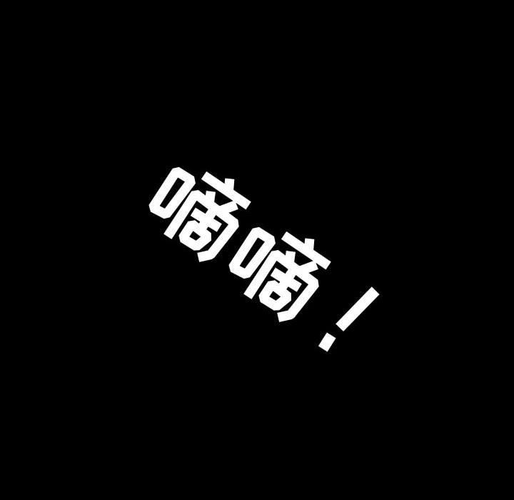 《流言》漫画 第9话