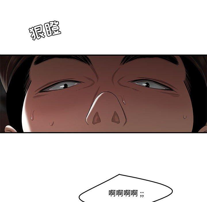 《流言》漫画 第9话
