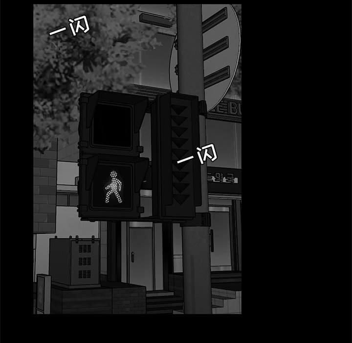 《流言》漫画 第9话