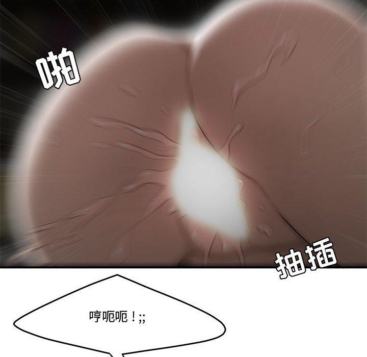 《流言》漫画 第9话