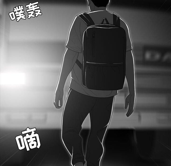 《流言》漫画 第9话