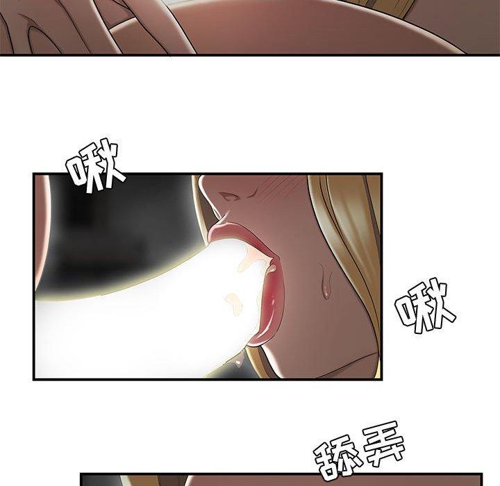 《流言》漫画 第9话