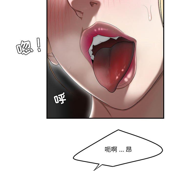 《流言》漫画 第9话