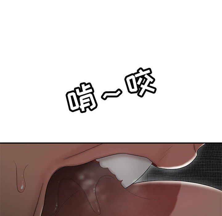 《流言》漫画 第9话